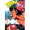 �͂��߂̈���i3�j (�u�k�ЃR�~�b�N�X�\Shonen magazine comics (1566��))
