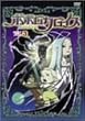 �|�|���N���C�X Vol.3 [DVD]