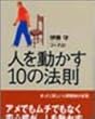�l�𓮂���10�̖@��
