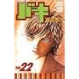 �o�L�\NEW GRAPPLER BAKI (No.22) (���N�`�����s�I���E�R�~�b�N�X)