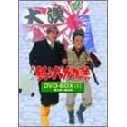 �ނ�o�J���� DVD-BOX Vol.1