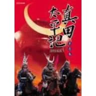 真田太平記 第壱集