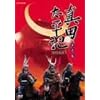 �^�c�����L ���W [DVD]