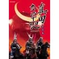�^�c�����L ���W [DVD]