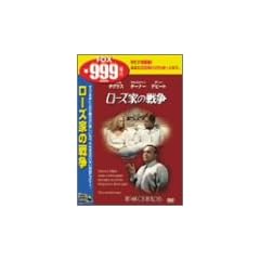���[�Y�Ƃ̐푈 [DVD]
