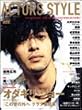 ACTORS STYLE (WINTER 2004) (Bamboo Mook)
