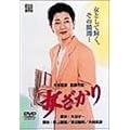 �������� [DVD]