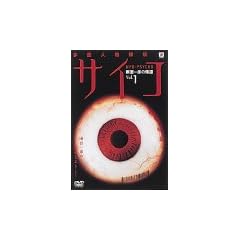 ���d�l�i�T��T�C�R~�J�{��F�̋A��~ Vol.1(��������) [DVD]