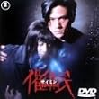 �Ö� [DVD]