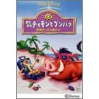 �܂��܂��e�B�����ƃv���o�@ / ���E�s�����藈���� [DVD]