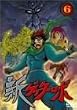 �V�Q�b�^�[���{(6) [DVD]