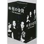 続・星の金貨 DVD-BOX
