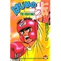 �͂��߂̈���i2�j (�u�k�ЃR�~�b�N�X�\Shonen magazine comics (1543��))