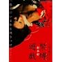 �f��u�ԂƎ� 2 �p�� / �Îq�v ���{�� �ٔ��V�Y [DVD]