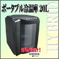 【クリックで詳細表示】池商 ポータブル温冷庫20L RG-V20-W ホワイト RG-V20-W