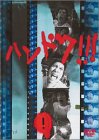 �n���h�N!!! 5���Z�b�g [DVD]