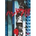 �n���h�N!!! 5���Z�b�g [DVD]