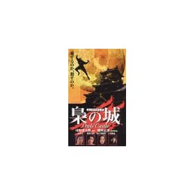 ���̏� [VHS]