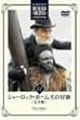 �V���[���b�N�E�z�[���Y�̖`�� ���S�� Vol.11 [DVD]