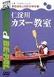 ��c�m�C�̐�V�ъw�Z(1) �m����J�k�[���� [DVD]