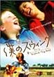�l�̃X�E�B���O [DVD]