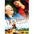 �l�̃X�E�B���O [DVD]