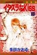 �C�^�Y����Kiss (10) (�}�[�K���b�g�R�~�b�N�X (2169))