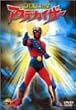�v�����X�̐� �A�X�e�J�C�U�[ VOL.4 [DVD]