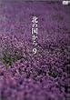 �k�̍����� Vol.9 [DVD]