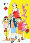 ���̂��̊� (21) (Akita lady�fs comics DX)