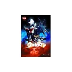 DVD�A���Ă����E���g���}�� Vol.9
