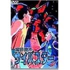 �����@�_�T�C�o�X�^�[(6) [DVD]