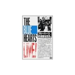 THE BLUE HEARTS LIVE ����J�쉹 & ���{������ [DVD]