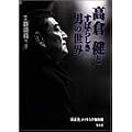 ���q���Ƃ��΂炵���j�̐��E �f��w�S�����x