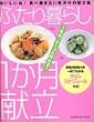 �ӂ����炵1���������\1�N���A��~���ƍ���! (Gakken hit mook)
