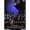 RED SHADOW �ԉe [DVD]