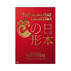 THE JAPANESE TRADITION ~���{�̌`~ [DVD]