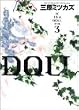 DOLL 3 (Feel�R�~�b�N�X)