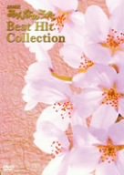  みんなのうた ベストヒット・コレクション [DVD]