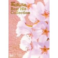 �݂�Ȃ̂��� �x�X�g�q�b�g�E�R���N�V���� [DVD]