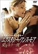 �G�N�X�^�V�[�E�����X�E���A ����������x�c [DVD]