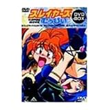 �X���C���[�Y �ނ��т� DVD-BOX�ь��߂��݂ɂ��