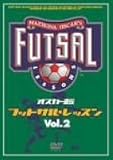 �I�X�J�[���` �t�b�g�T�����b�X�� Vol.2 [DVD]