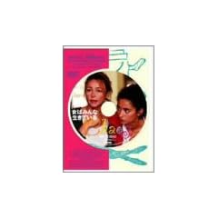 ���݂͂�Ȑ����Ă��� [DVD]