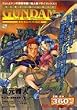 �@����m�K���_����L�\Lost war chronicles (2) (�p��R�~�b�N�X�E�G�[�X)