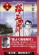 �p�O�l�Y (1) (�u�k�Ж��敶��)