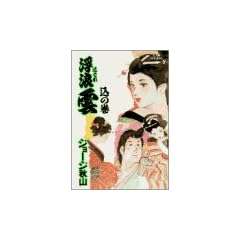 ���Q�_ 59 (�r�b�O�R�~�b�N�X)