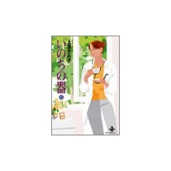���̂��̊� (15) (�H�c����)