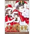 �R�R���}����(7) [DVD]