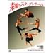 �o���GDVD�|ABT&NYCB